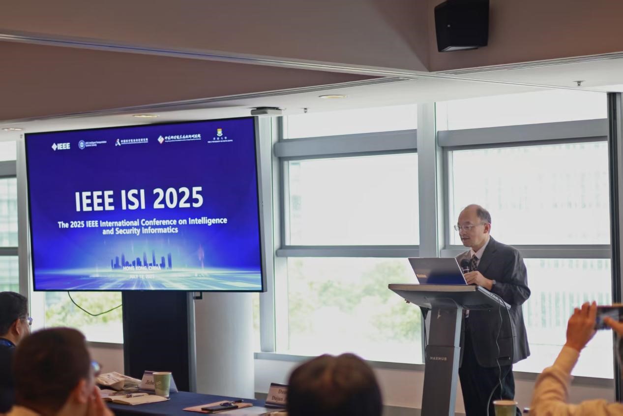 2025 IEEE智能與安全信息學(xué)國(guó)際會(huì)議成功舉辦